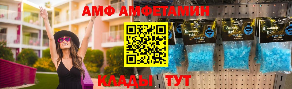 Amphetamine 98%  Вход с VPN  АМФ  Донецк 