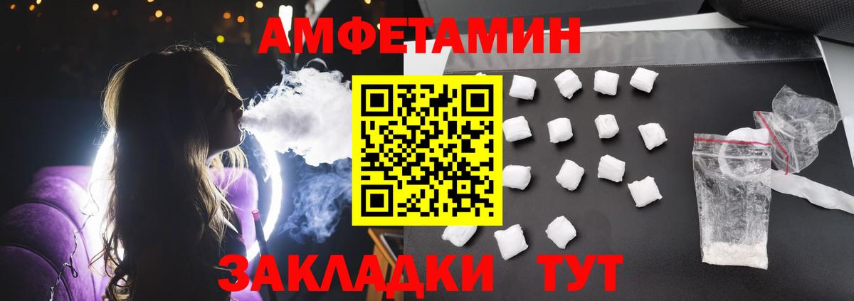 АМФЕТАМИН VHQ Донецк