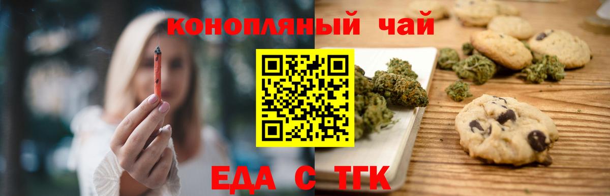 Донецк  Еда ТГК конопля  Вход с VPN 