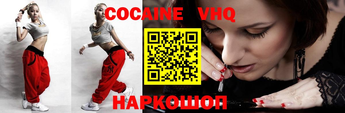 Донецк  КОКАИН Боливия  цены   Cocaine 98%  Вход с VPN 