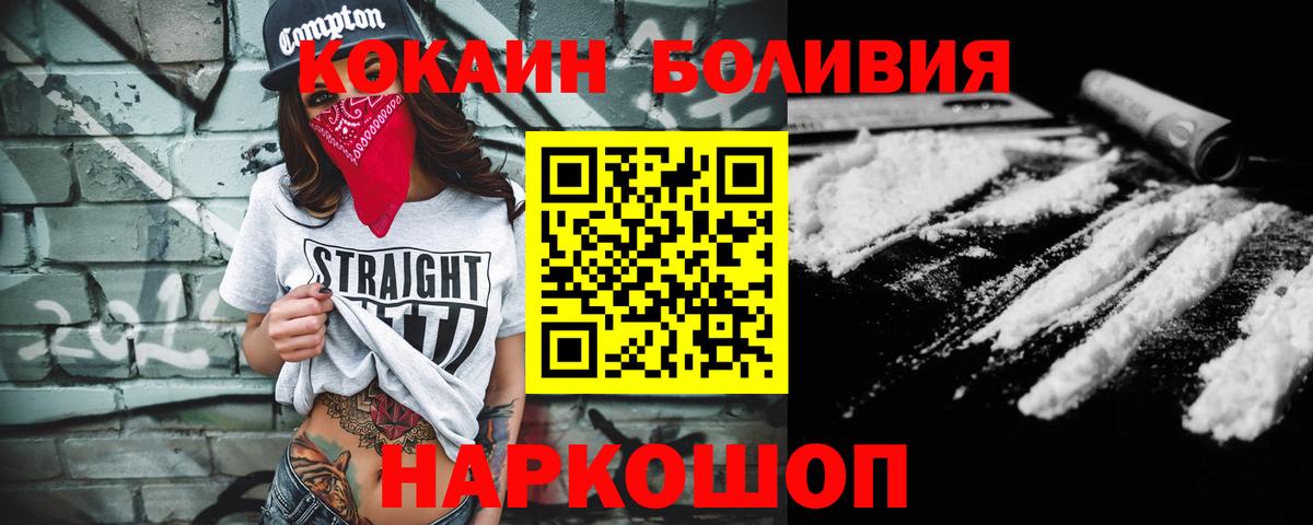 КОКАИН Эквадор Донецк