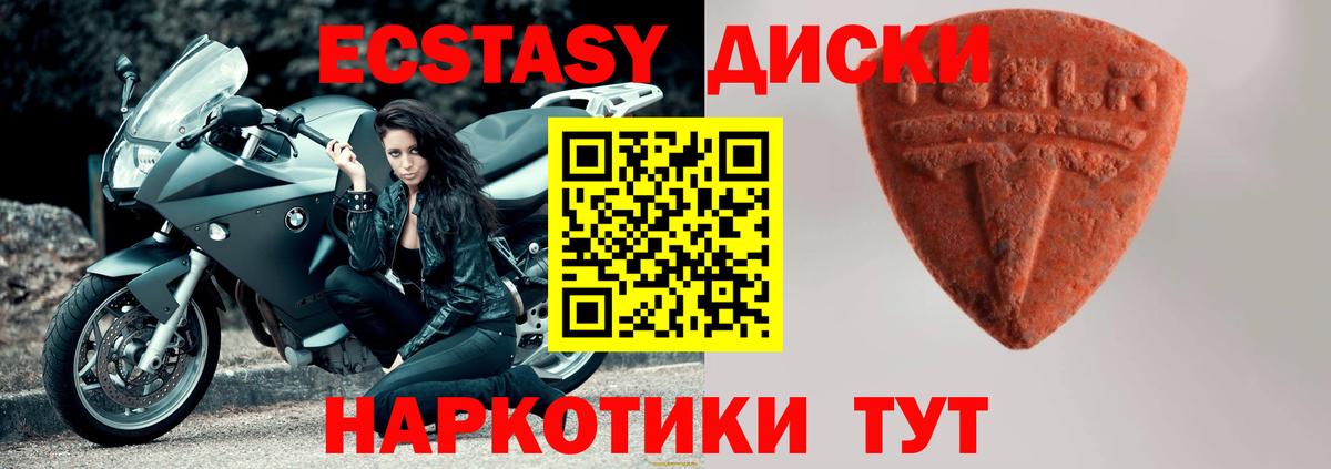 ЭКСТАЗИ  OMG сайт  Вход с VPN  Донецк  Ecstasy 250 мг 