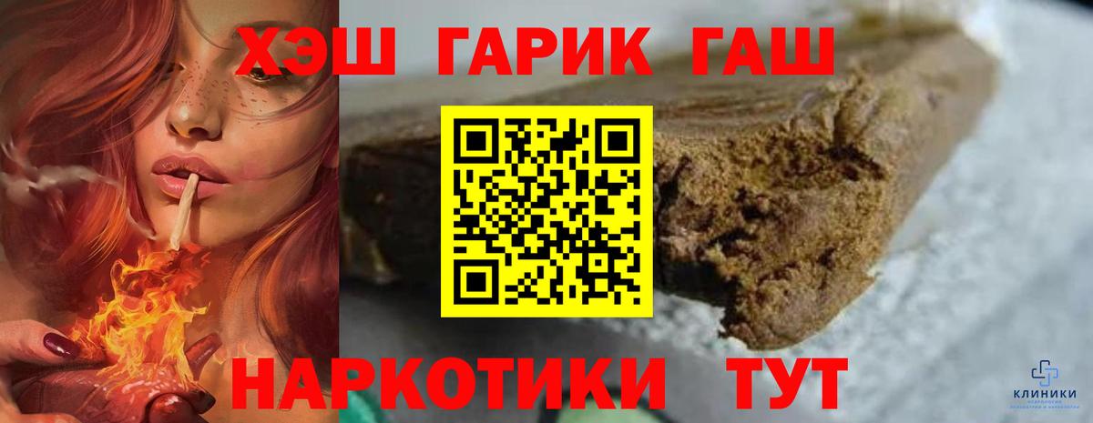Гашиш 40% ТГК  Вход с VPN  Донецк  Гашиш гашик 