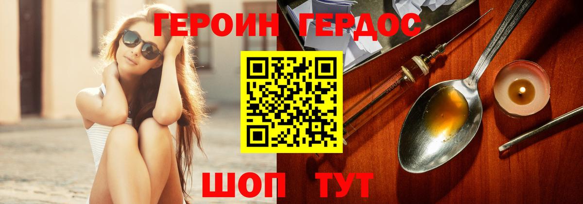 Героин белый  Вход с VPN  ГЕРОИН  Донецк 