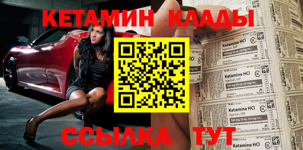 КЕТАМИН ketamine Донецк