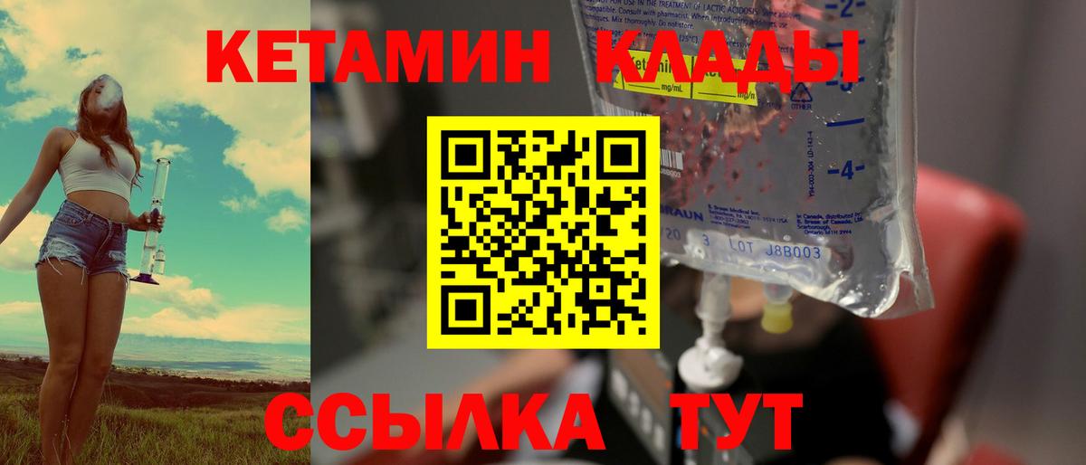 Донецк    рабочий сайт  Вход с VPN  Кетамин VHQ  Кетамин VHQ 