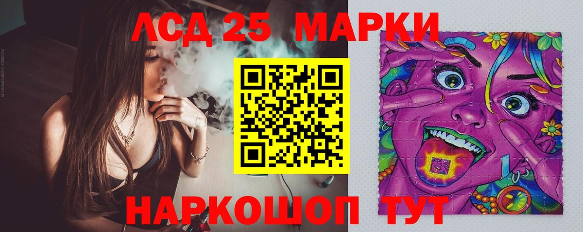 LSD-25 экстази кислота  LSD-25 экстази ecstasy  Вход с VPN  Лсд 25 экстази  Донецк 