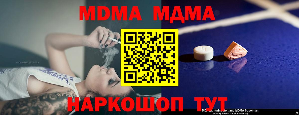 MDMA crystal  Вход с VPN  МДМА Molly  Донецк 