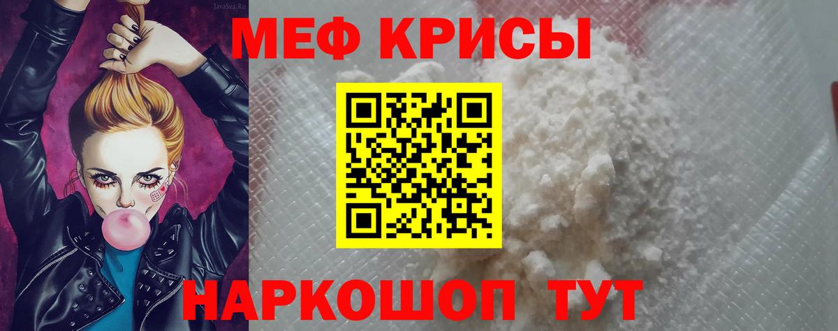Донецк  Меф VHQ  Меф mephedrone  Мефедрон  Вход с VPN  наркотики  МЯУ-МЯУ 