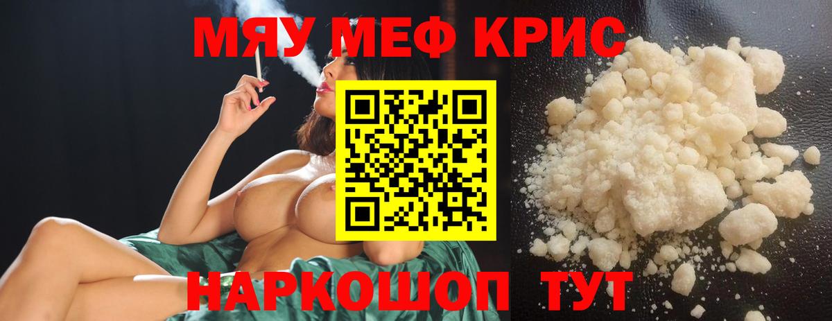 МЕФ мука Донецк