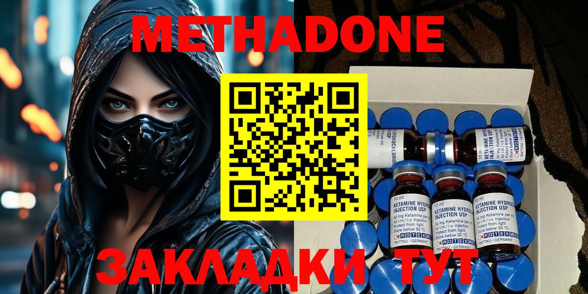 ГАШ  МЕФ  Кокаин  ГЕРОИН  Метамфетамин  Экстази  ГАШ  Вейп ТГК  Донецк  МЕФ   Вход с VPN 