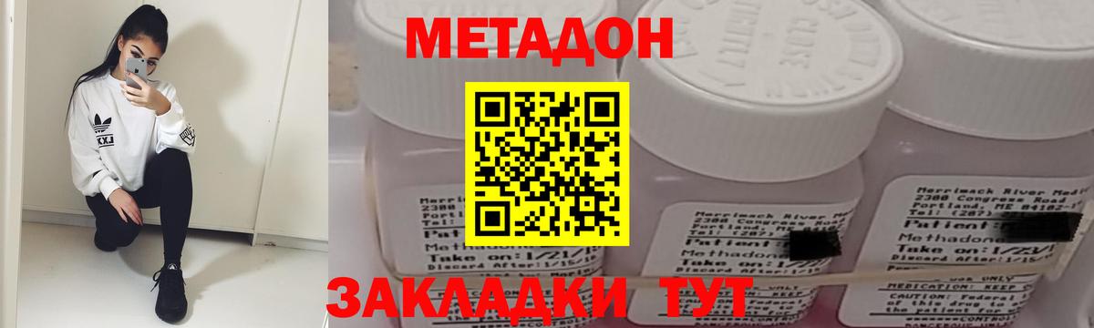 МЕТАДОН белоснежный  Вход с VPN  ОМГ ОМГ ССЫЛКА  Метадон белоснежный  Донецк 