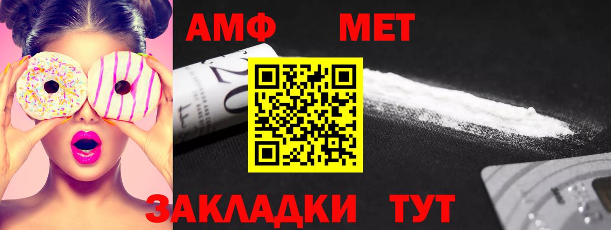 МЕТАМФЕТАМИН Декстрометамфетамин 99.9%  Вход с VPN  Метамфетамин  Донецк 