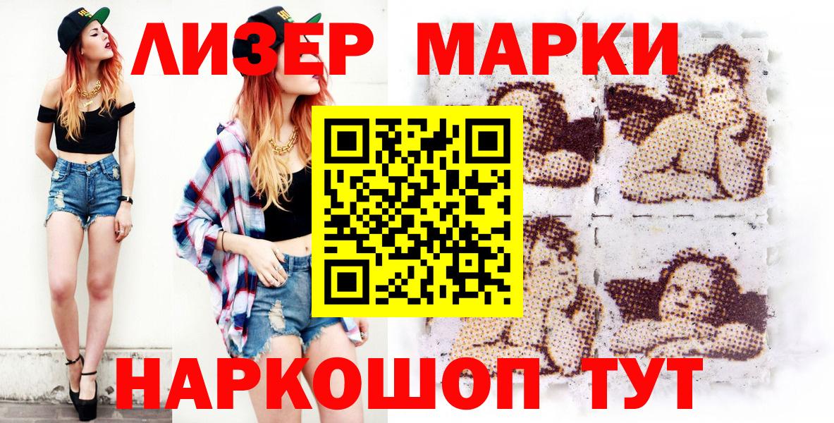 Марки N-bome 1,5мг  Вход с VPN  Марки 25I-NBOMe  Донецк 
