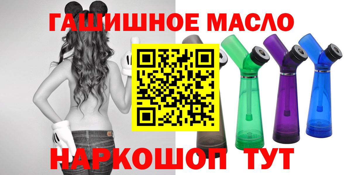 ТГК THC oil Донецк