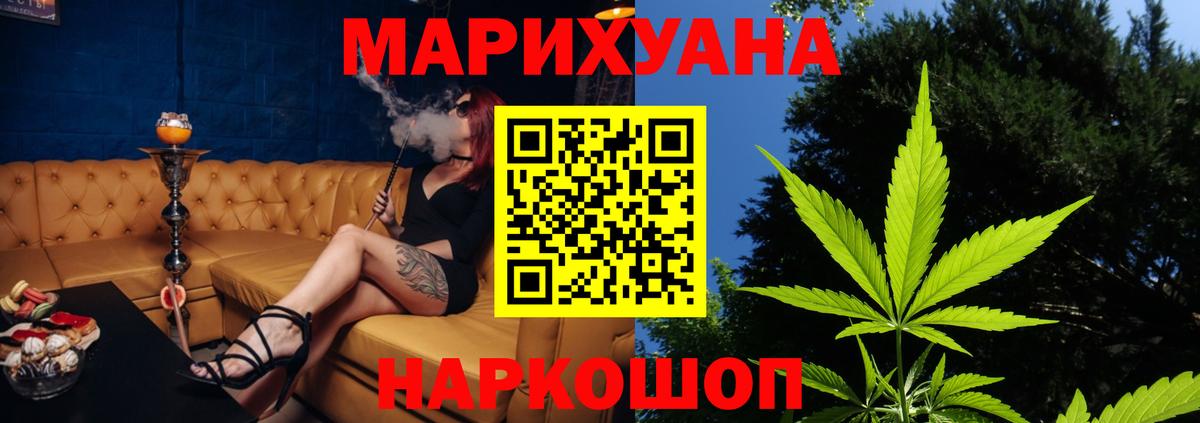 МАРИХУАНА планчик  Вход с VPN  Марихуана марихуана  Донецк  Шишки марихуана план 